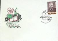 1980-год Худож. конв. первого дня, сг+ марка СССР А.Ф. Иоффе   , Печать ПД Марка