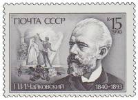 1990-036 Марка СССР Портрет  П.И. Чайковский. 150 лет со дня рождения III O