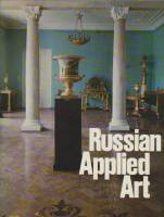 Альбом Russian Applied Art 1981 , Ленинград Твёрд обл + суперобл 208 с. С цв илл