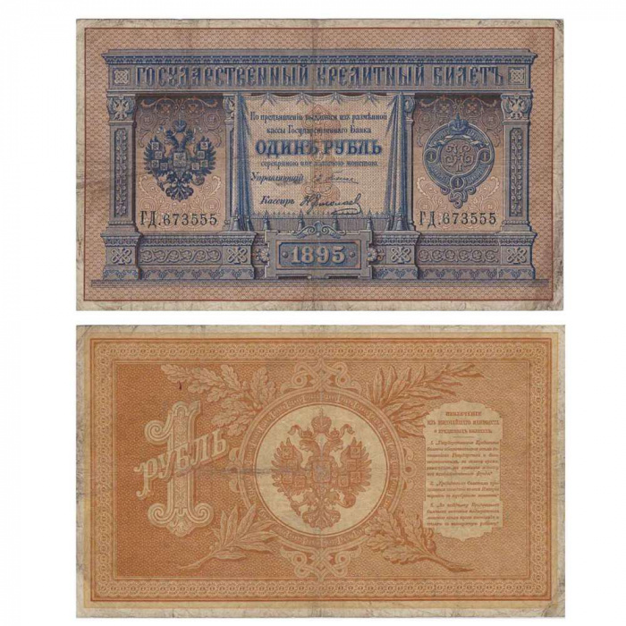() Банкнота Россия-Финдяндия 1895 год   &quot;&quot;   VF