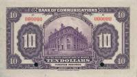 (№1923P-133s) Банкнота Китай 1923 год "10 Dollars"