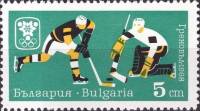(1967-057) Марка Болгария "Хоккей"   X зимние Олимпийские игры в Гренобле, Франция II Θ