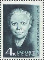 1968-010 Марка СССР Портрет  М.И. Ульянова 90 лет со дня рождения II O