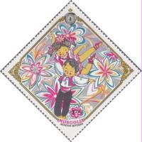 (1983-060) Марка Монголия "Бальные танцы"    10 лет Детскому фонду III O