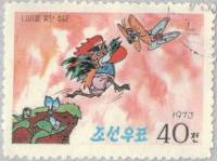 (1973-027) Марка Северная Корея "Схватка (4)"   Сказка Бабочка и Петух III Θ