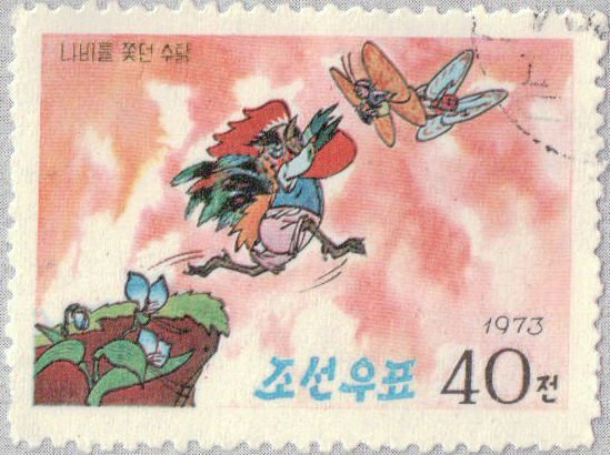 (1973-027) Марка Северная Корея &quot;Схватка (4)&quot;   Сказка Бабочка и Петух III Θ