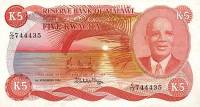 (№1984P-15f) Банкнота Малави 1984 год "5 Kwacha"