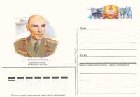 1984-141  Почтовая карточка СССР 80 лет со дня рождения А.А. Морозова    ,  O
