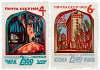 1969-052-53  Серия Набор марок (2 шт) СССР  Самарканд 2500 лет III O