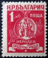 (1952-82) Марка Болгария "Аверс Ордена (Карминовая)"   Орден Труда III O