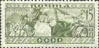 1933-19 Марка СССР Белорусы  Народы СССР Нороды СССР II Θ