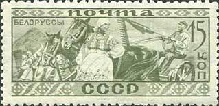 1933-19 Марка СССР Белорусы  Народы СССР Нороды СССР II Θ