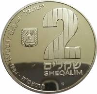 (№1984km145) Монета Израиль 1984 год 2 Sheqalim (Ханука - Theresianstadt лампы)