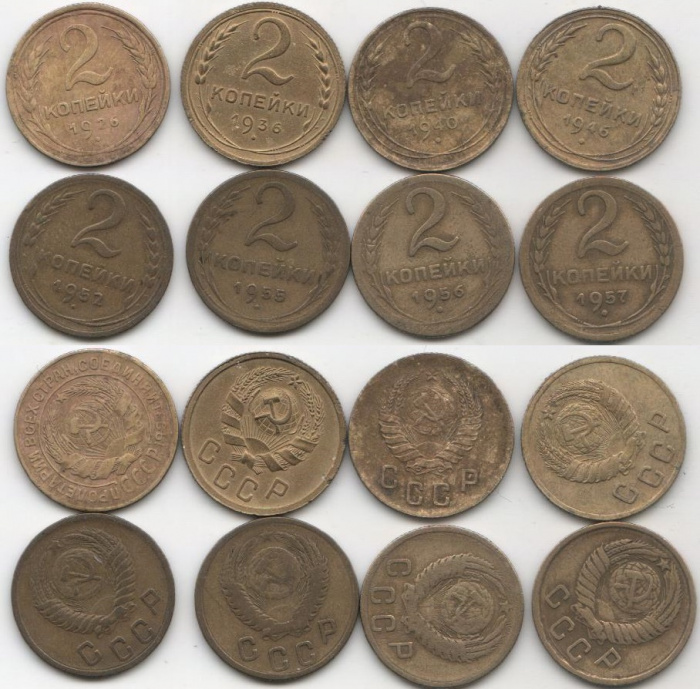 (1926-57, 2 коп, 8 шт) Набор монет СССР &quot;1926 36 40 46 52 55-57&quot;  VF