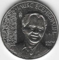 (075) Монета Казахстан 2015 год 50 тенге "Ильяс Есенберлин"  Нейзильбер  UNC