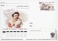 2012-229 Почтовая карточка Россия Театр Уголок дедушки Дурова 100 лет    ,  Без гашения