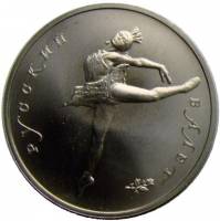 (006лмд) Монета СССР 1990 год 25 рублей "Ступеньки"  Палладий (Pd)  UNC