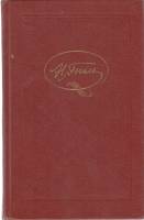 Книга Собрание сочинений (том 3) 1984 Н.В. Гоголь Москва Твёрдая обл. 294 с. Без илл.