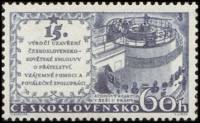 (1958-020) Марка Чехословакия "Ядерный реактор"    11 съезд компартии Чехословакии III Θ