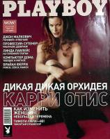 Журнал "Playboy" 2000 № 10, октябрь Москва Мягкая обл. 148 с. С цв илл