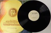 Пластинка виниловая , Родина Мелодия 300 мм. (Сост. на фото)
