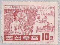 (1961-051) Марка Северная Корея "Кореянка"   Равноправие мужчин и женщин III Θ