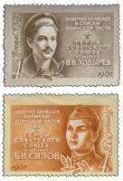 1967-005-6  Серия Набор марок (2 шт) СССР  Герои Великой Отечественной войны III O