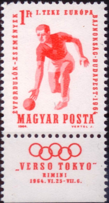 (1964-84) Марка Венгрия &quot;Боулинг&quot;    Первый чемпионат Европы по боулингу 1964 II Θ
