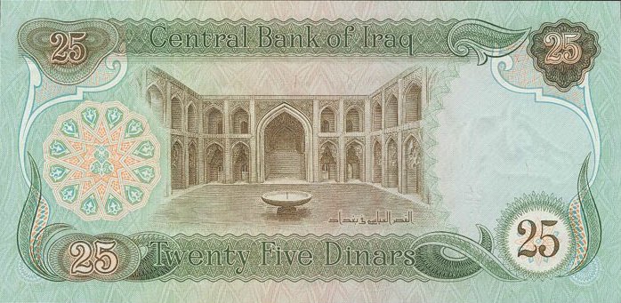 (№1980P-66b) Банкнота Ирак 1980 год &quot;25 Dinars&quot;