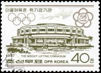 (1987-073) Марка Северная Корея "Зал тяжелой атлетики"   Спортивные сооружения, Пхеньян III Θ