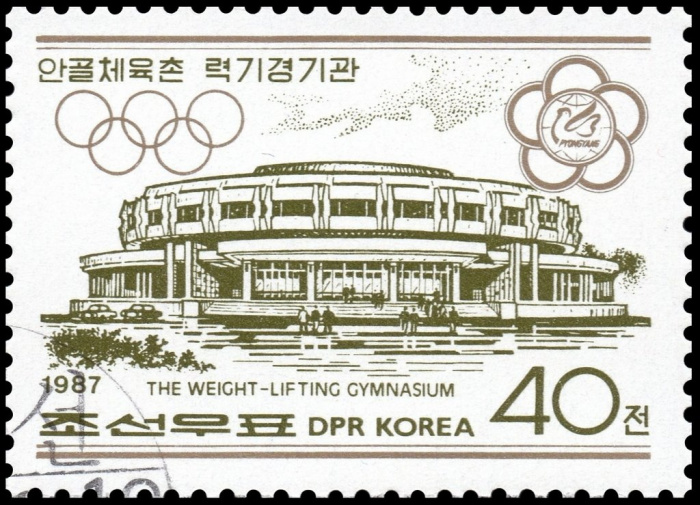 (1987-073) Марка Северная Корея &quot;Зал тяжелой атлетики&quot;   Спортивные сооружения, Пхеньян III Θ