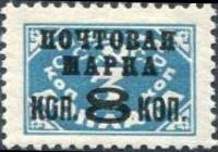 (1927-35) Марка СССР "Надп. 8 коп на 3 коп" Перф. рам 12¼;12, с ВЗ, Тип 1, Типография  I Θ