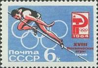 1964-106 Марка СССР Прыжки в высоту Перф. рам. 11½ (31 июля)   Летние ОИ 1964, Токио III O