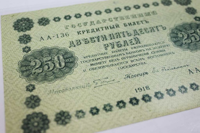 Гейльман Е.К. Банкнота РСФСР 1918 год 250 рублей  Пятаков Г.Л. Обычные Вод. Знаки XF