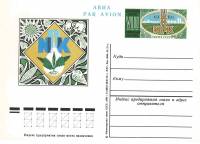 1976-037  Почтовая карточка СССР Конгресс по удобрениям    ,  O