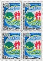 1988-037  Квартблок СССР Эмблема  Всемирная выставка Экспо-88, Брисбен, Австралия III O