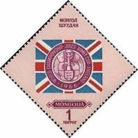 (1966-015) Марка Монголия "Эмблема"    ЧМ по футболу 1966, Лондон III Θ