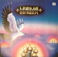 Пластинка виниловая Мондраж С нами наш бог Мелодия 300 мм. Near mint