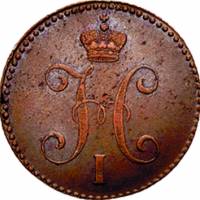 (1847, СМ) Монета Россия 1847 год 3 копейки   Серебром Медь  VF