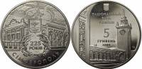 (060) Монета Украина 2009 год 5 гривен "Симферополь"  Нейзильбер  PROOF