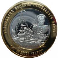 (2015) Монета Россия Арктические территории 2015 год 250 рублей "Крейсер Варяг"  Биметалл  UNC
