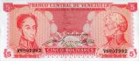 (1989) Банкнота Венесуэла 1989 год 5 боливаров "Сомон Боливар и Франсиско Миранда"   UNC