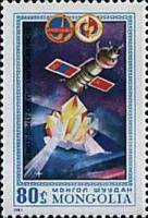 (1981-017) Марка Монголия "Салют"    Советско-монгольский космический полет III Θ