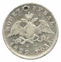 (1829, СПБ НГ) Монета Россия 1829 год 1 рубль  Короткие ленты Серебро Ag 868  F