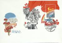 (1989-год)худож. конв. первого дня сг+блок СССР "100-летие первомая"     ППД Марка