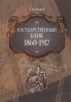 Книга * 2012 ,  Твёрдая обл. 264 с. С цв илл