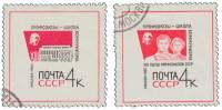 1963-123-124  Серия Набор марок (2 шт) СССР Дом М.А. Волошина в Крыму   XIII съезд профсоюзов II Θ