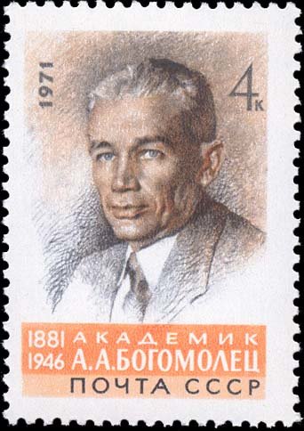 1971-041 Марка СССР А.А. Богомолец   90 лет рождения III O