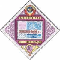 (1973-027) Марка Монголия "СССР"    Конференция СЭВ II Θ