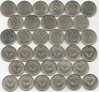 1976-91 10 копеек 17 монет Набор монет СССР 1976-1990 91л 91м   UNC